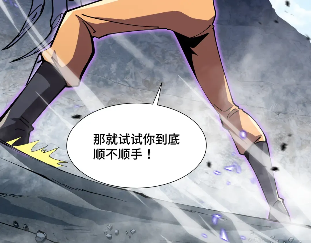 第4话 拥抱暗影 第98页