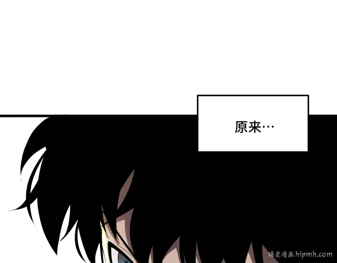 第4话 拥抱暗影 第104页