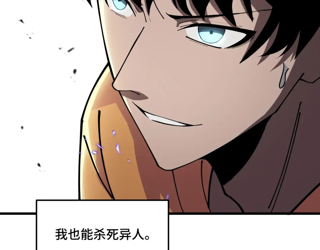 第4话 拥抱暗影 第105页