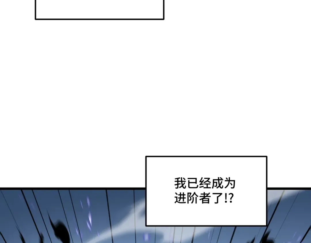 第4话 拥抱暗影 第106页
