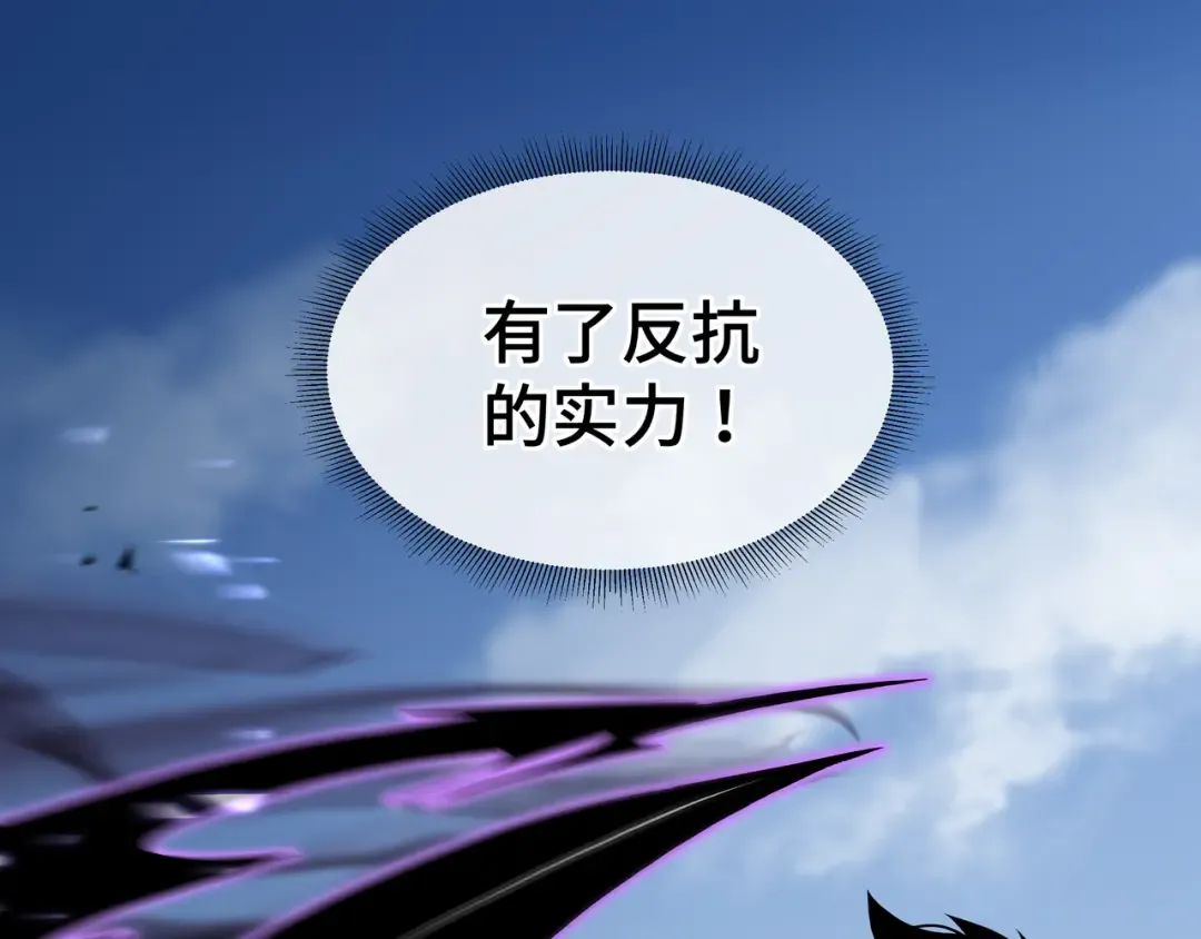 第4话 拥抱暗影 第119页