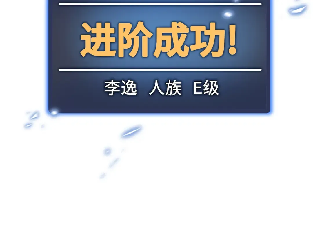 第4话 拥抱暗影 第133页