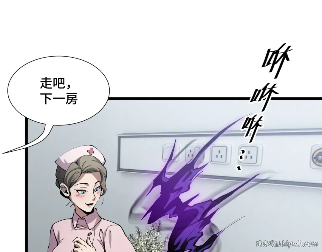 第5话 死命令 第8页