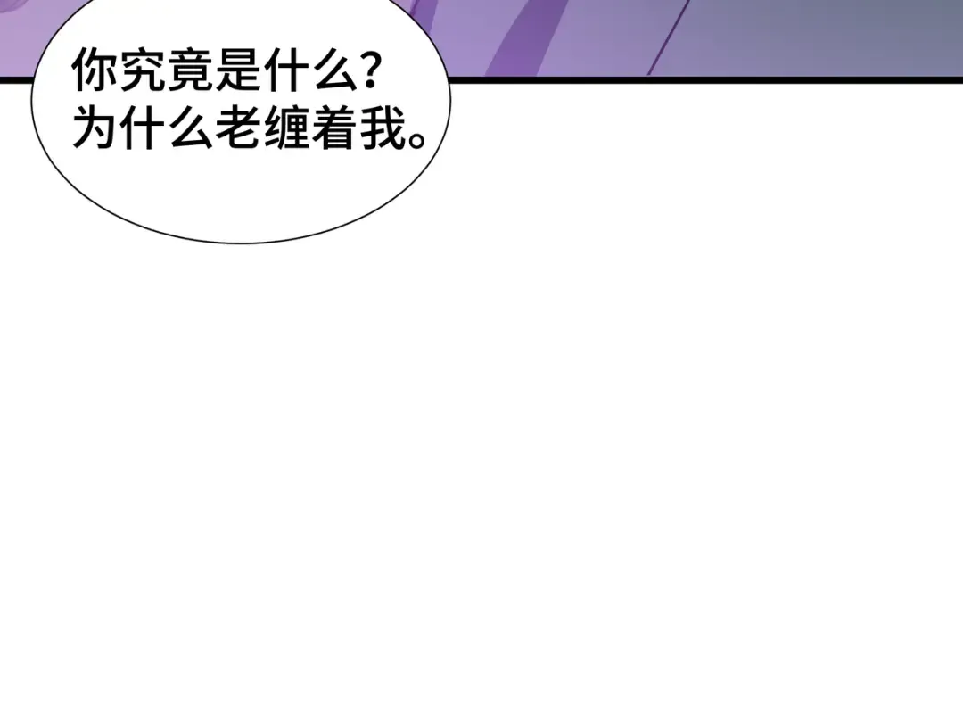 第5话 死命令 第17页