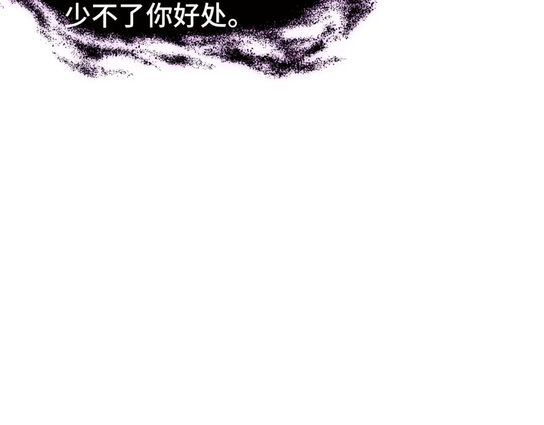 第5话 死命令 第20页