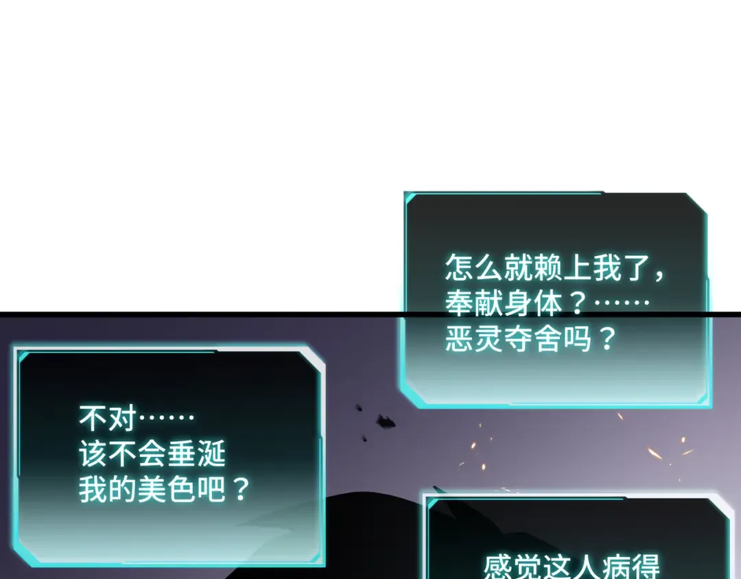 第5话 死命令 第26页