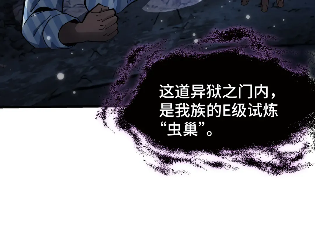 第5话 死命令 第44页