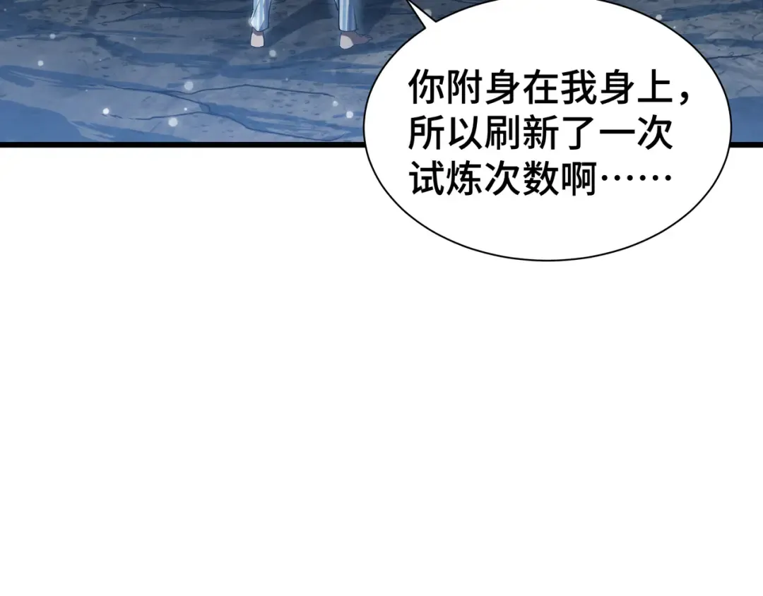 第5话 死命令 第47页