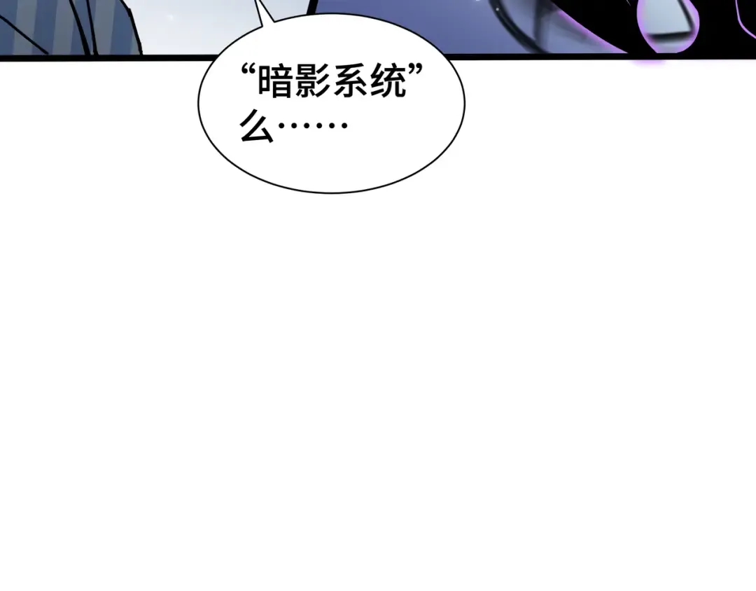 第5话 死命令 第52页