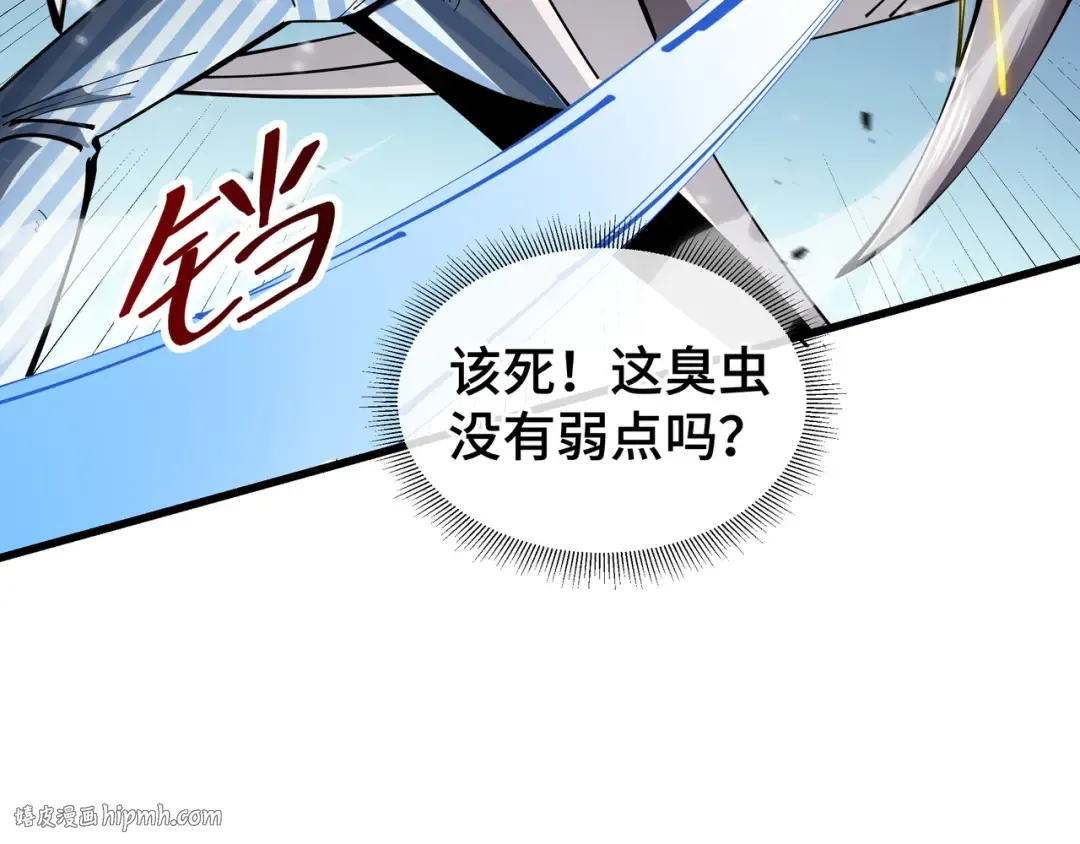 第5话 死命令 第88页