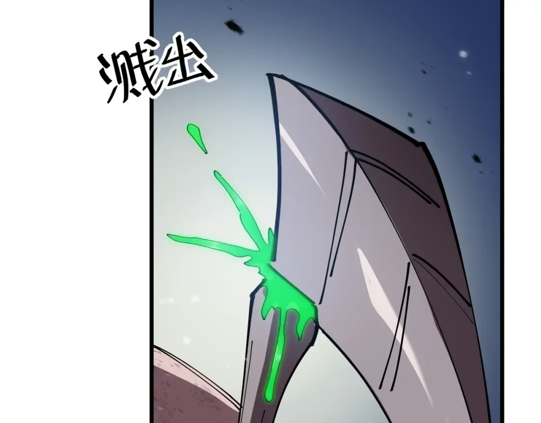 第5话 死命令 第100页