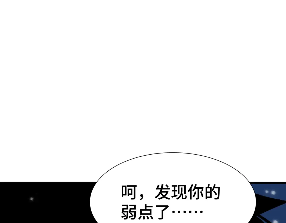 第5话 死命令 第106页