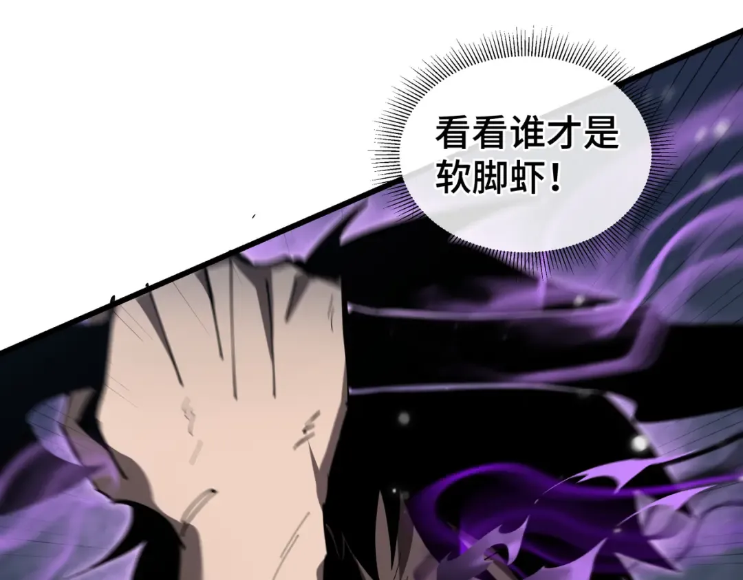 第6话 影瞳 第9页