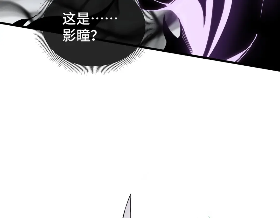 第6话 影瞳 第13页