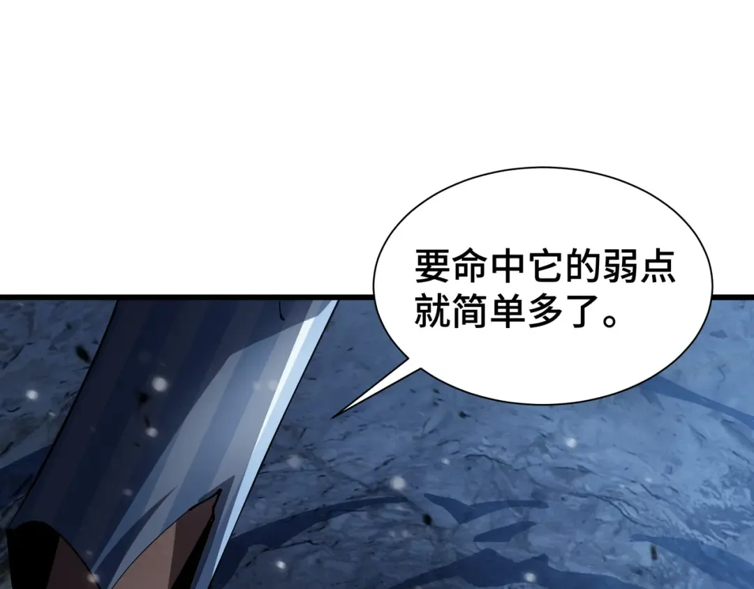 第6话 影瞳 第23页