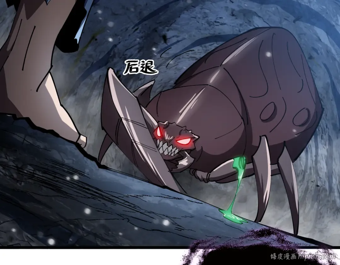 第6话 影瞳 第24页