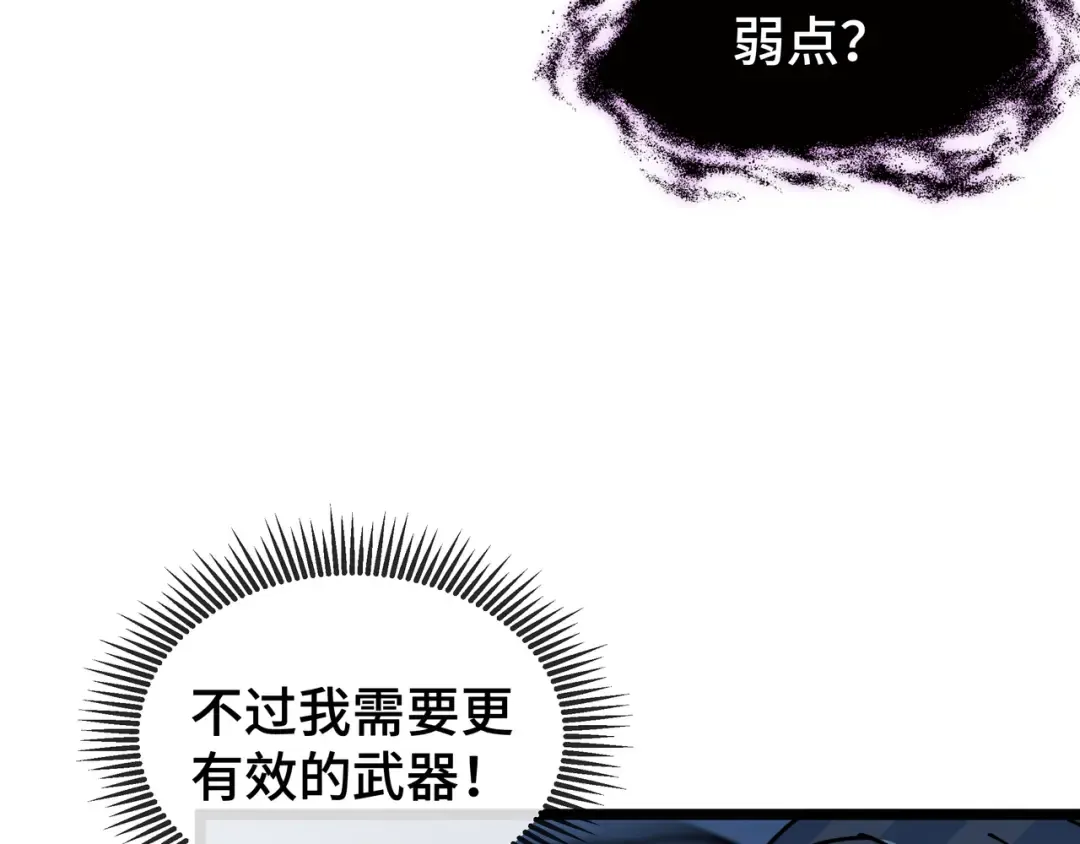 第6话 影瞳 第25页