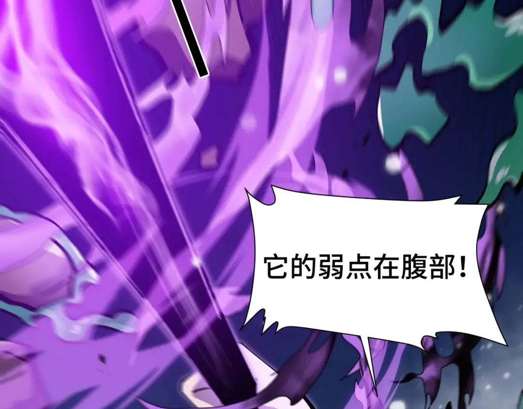 第6话 影瞳 第42页