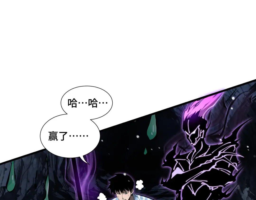 第6话 影瞳 第47页