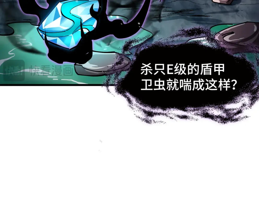 第6话 影瞳 第49页