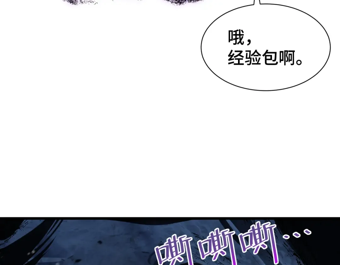第6话 影瞳 第52页