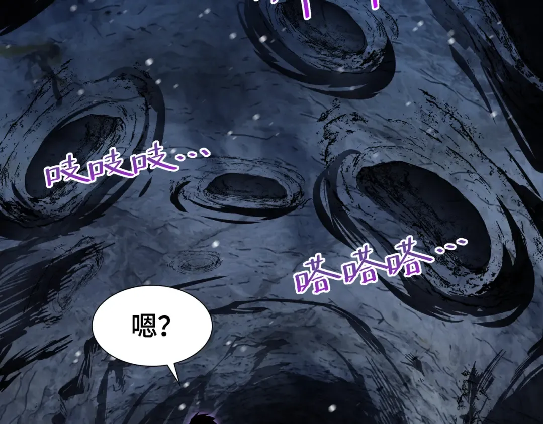 第6话 影瞳 第53页