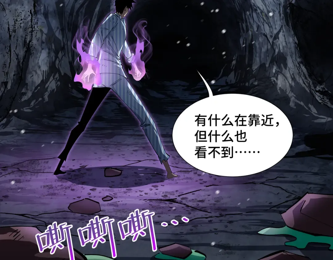 第6话 影瞳 第54页