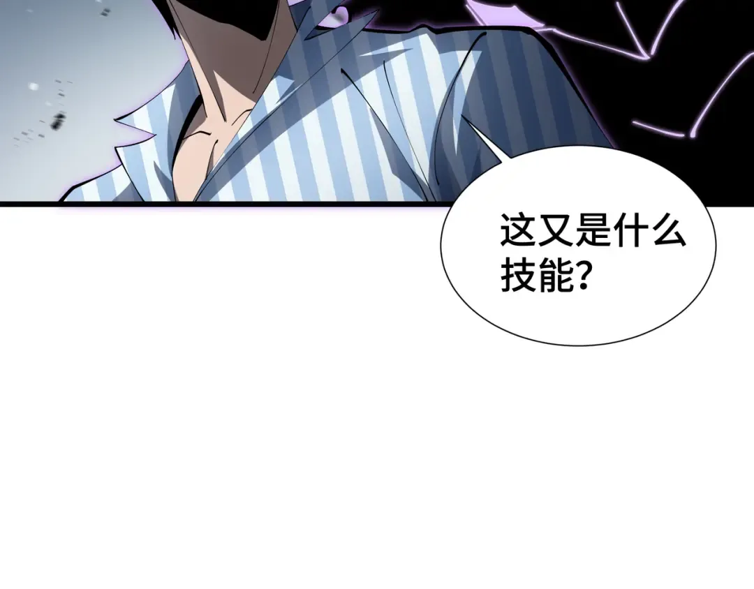 第6话 影瞳 第57页
