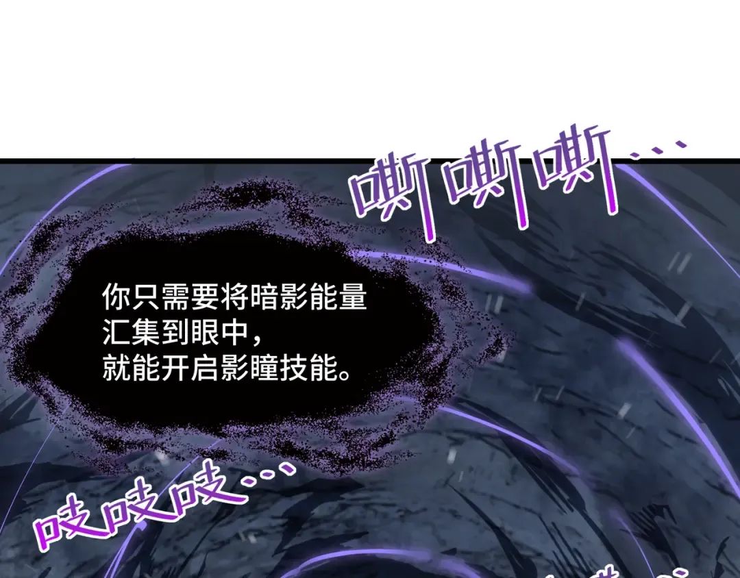 第6话 影瞳 第58页