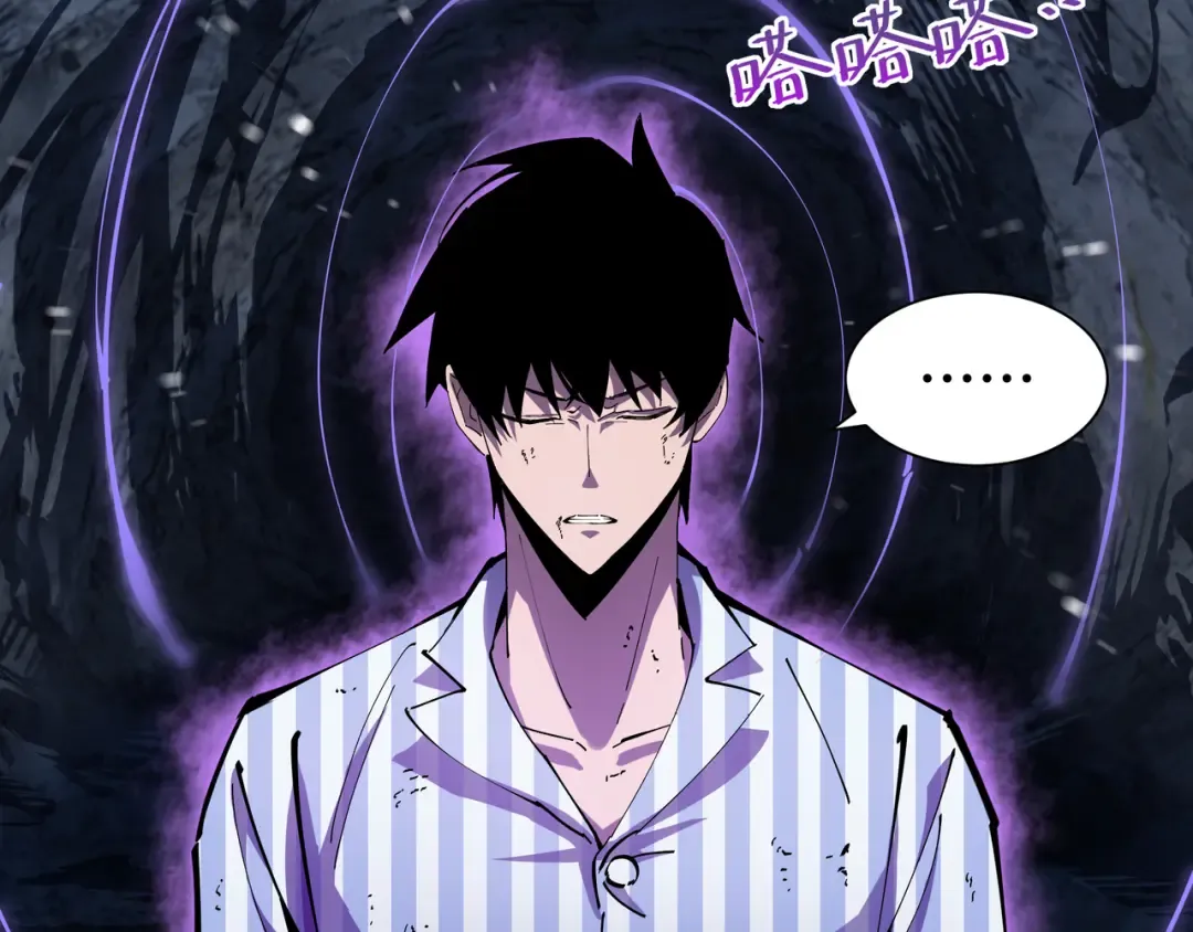 第6话 影瞳 第59页
