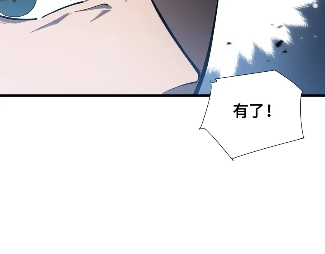 第6话 影瞳 第62页