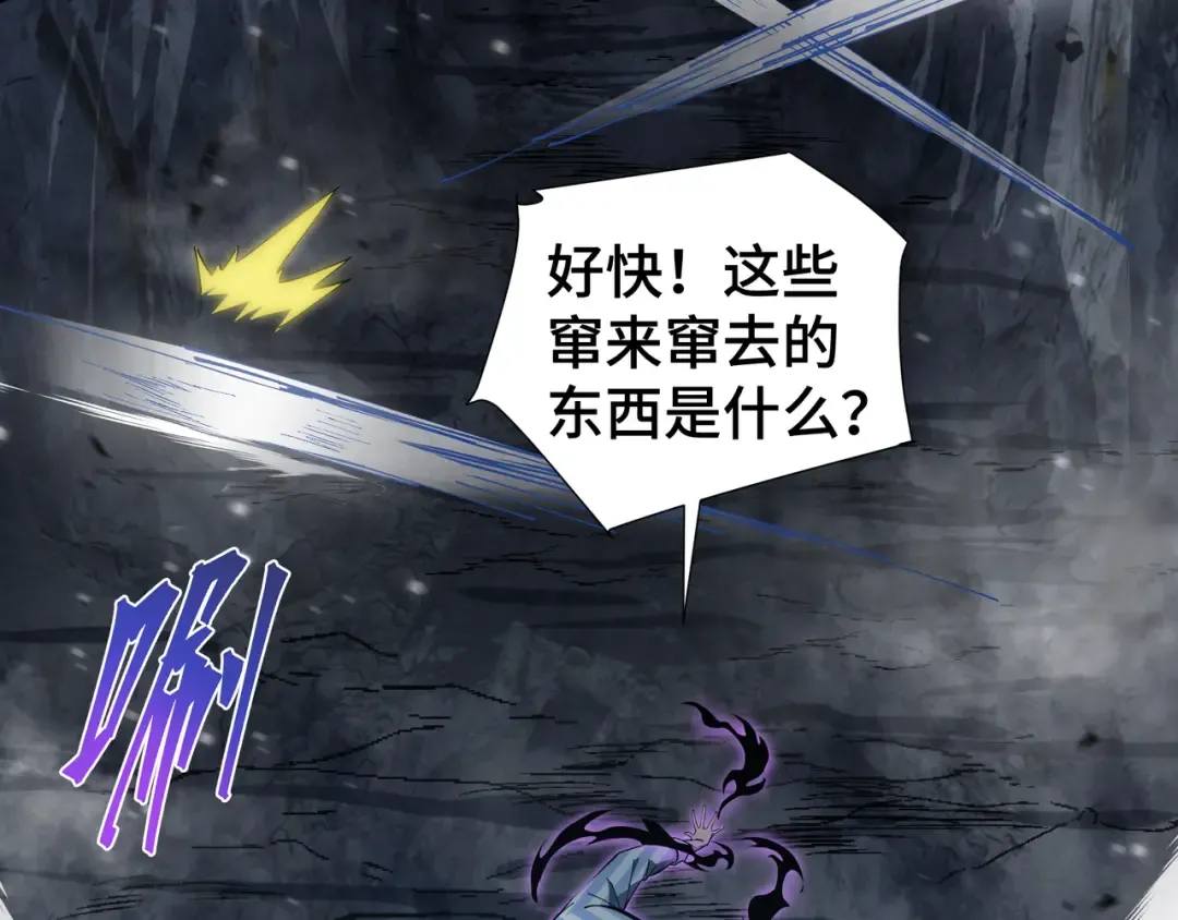 第6话 影瞳 第73页
