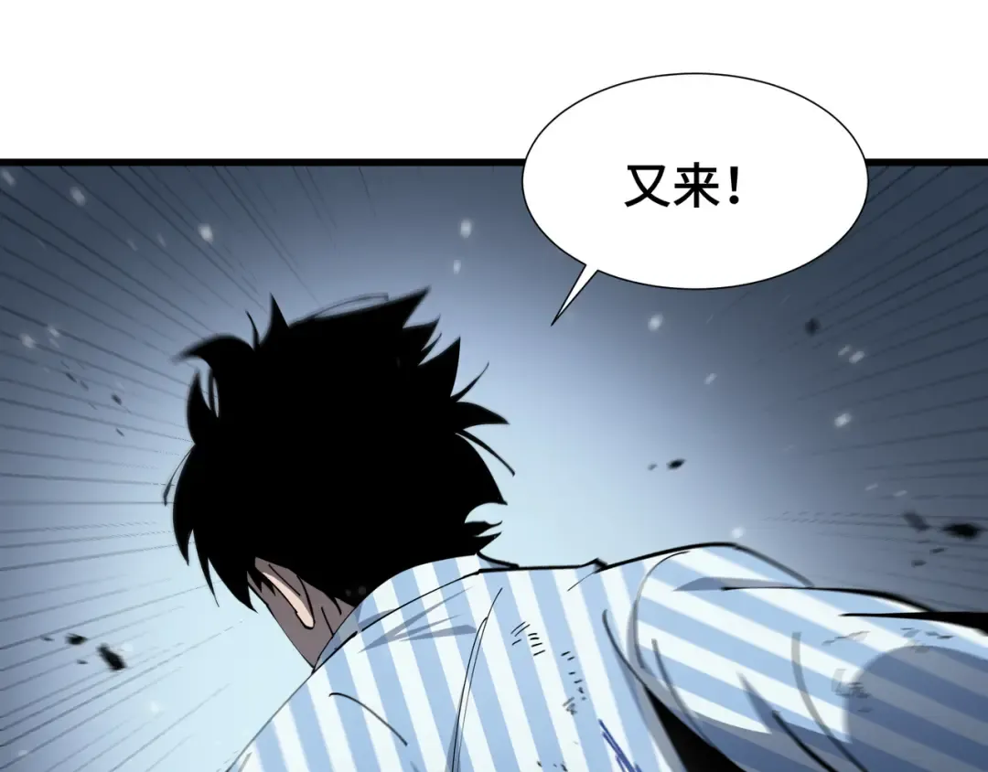 第6话 影瞳 第76页