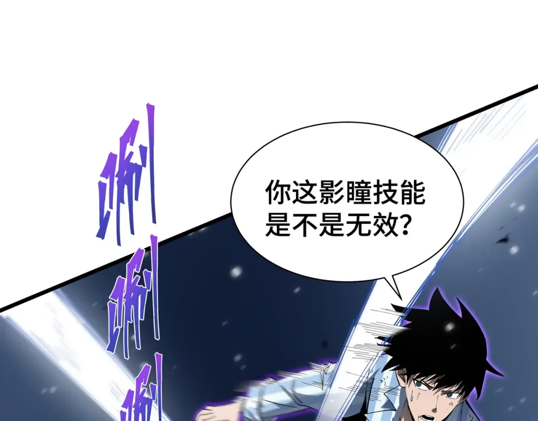 第6话 影瞳 第82页