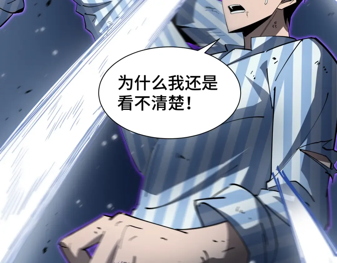 第6话 影瞳 第84页
