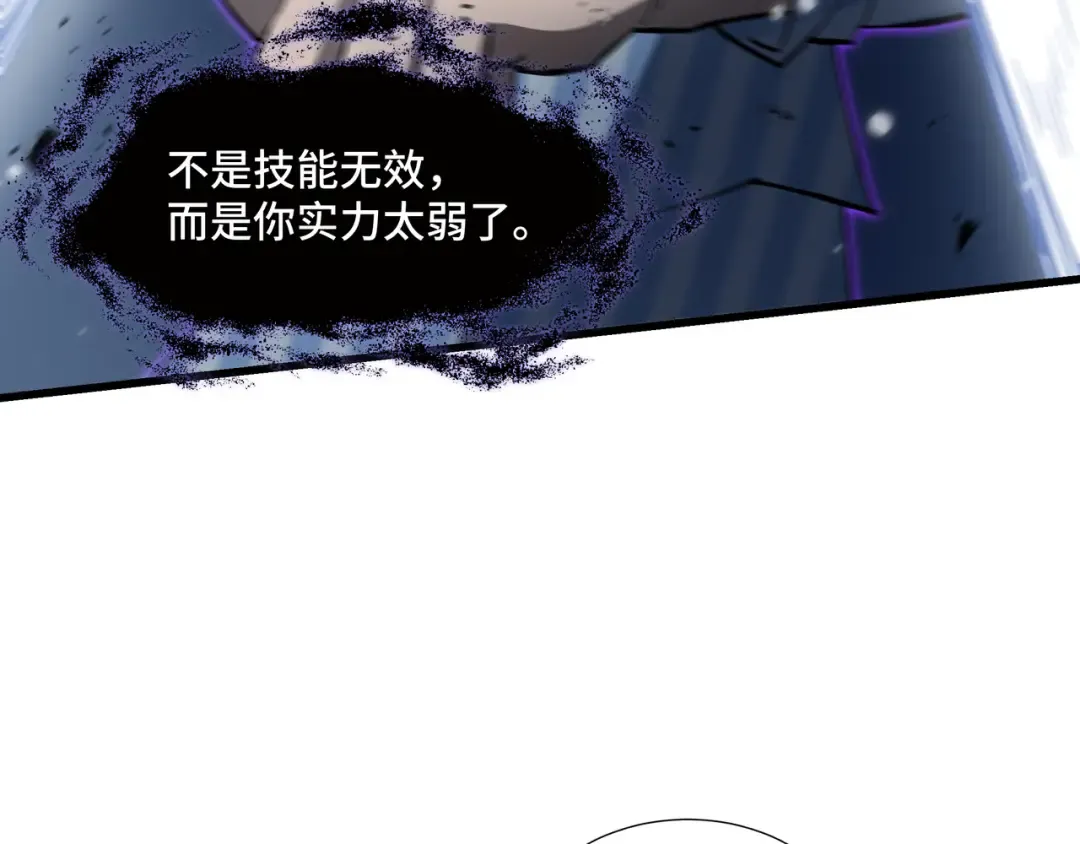 第6话 影瞳 第85页