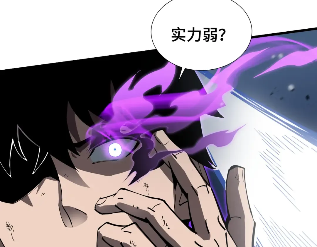 第6话 影瞳 第86页