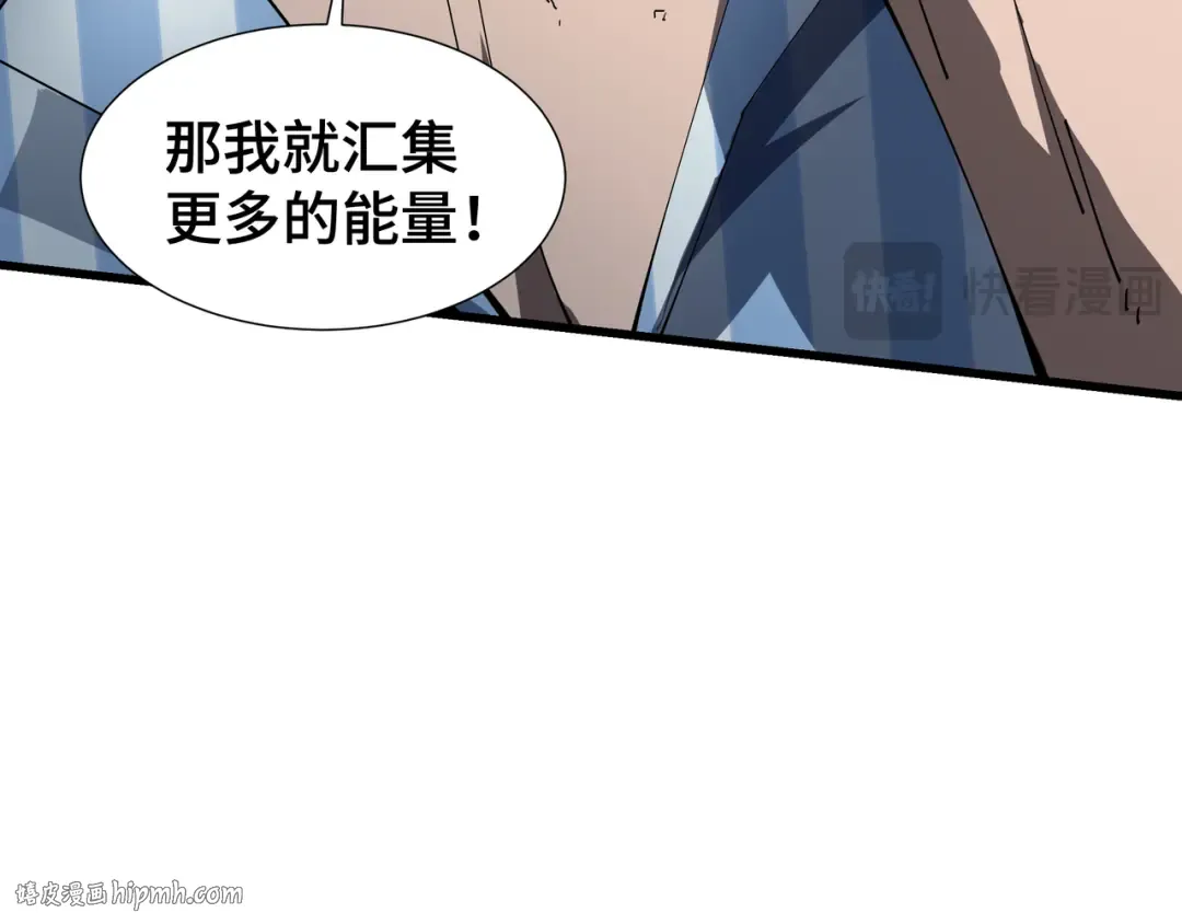 第6话 影瞳 第88页