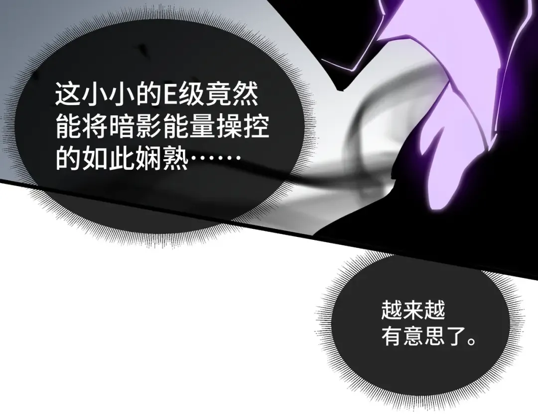 第6话 影瞳 第90页