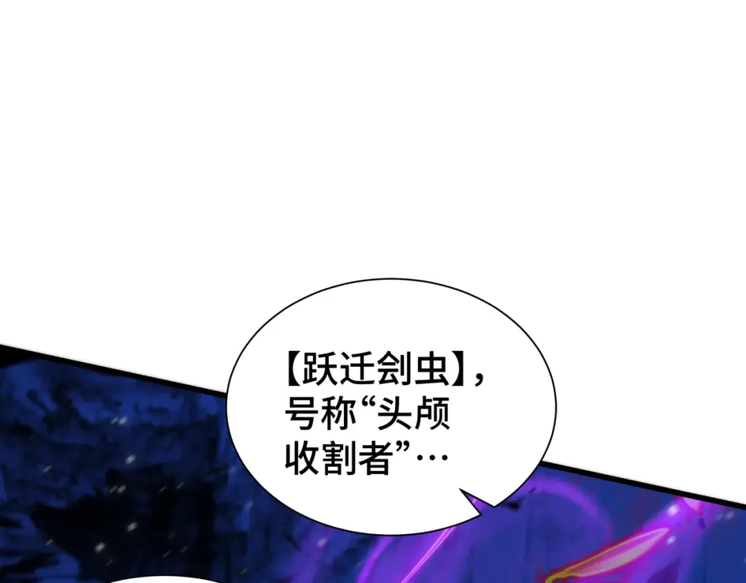 第6话 影瞳 第91页