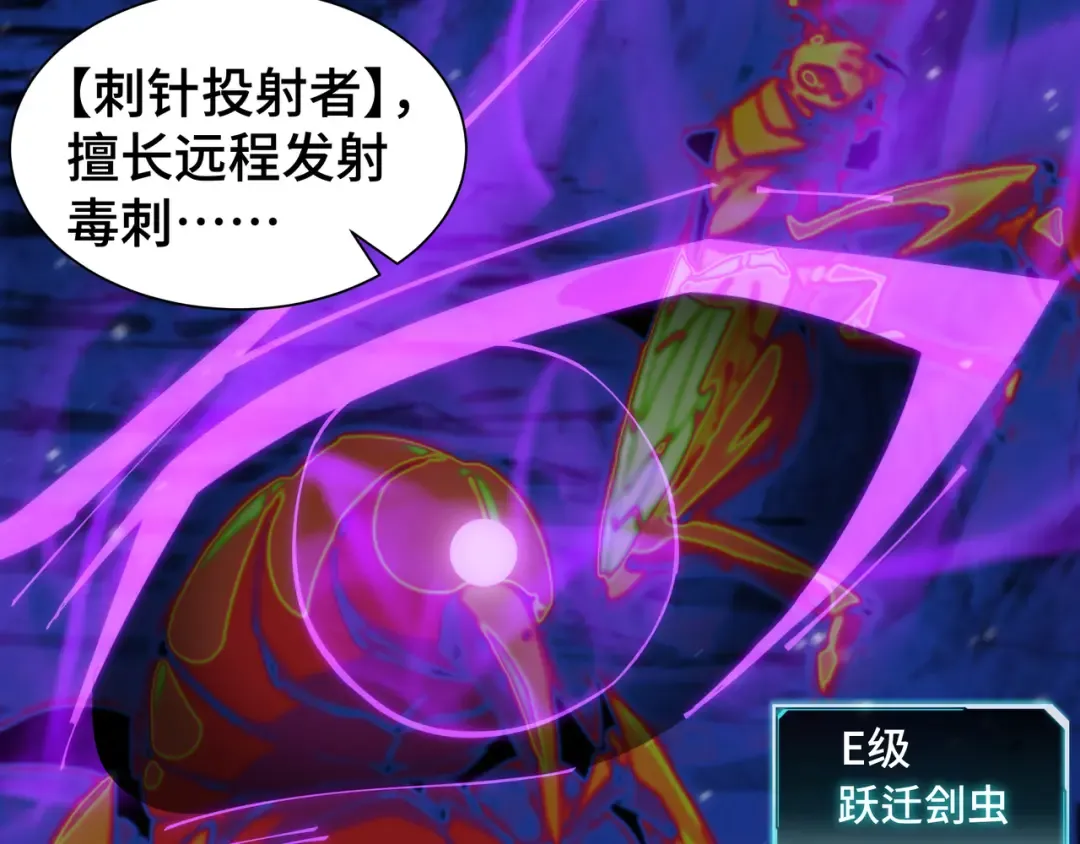 第6话 影瞳 第92页