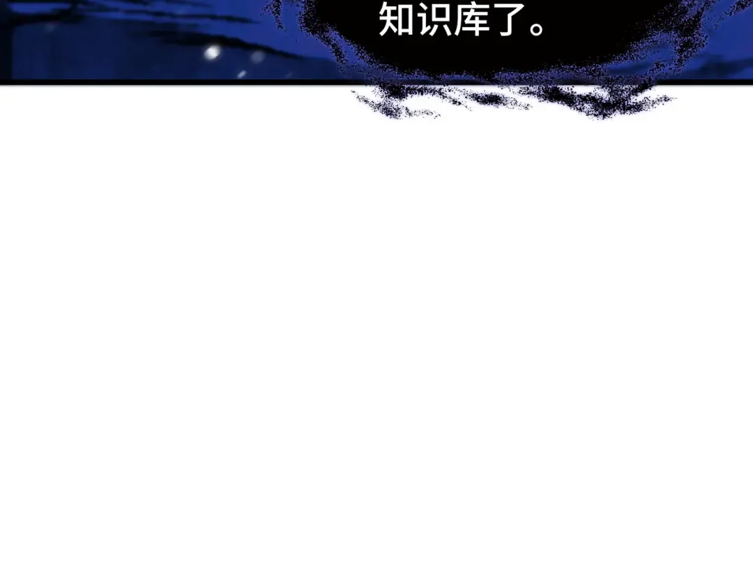 第6话 影瞳 第94页