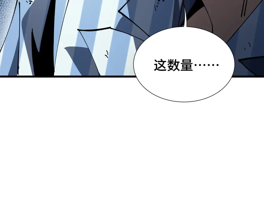 第6话 影瞳 第97页