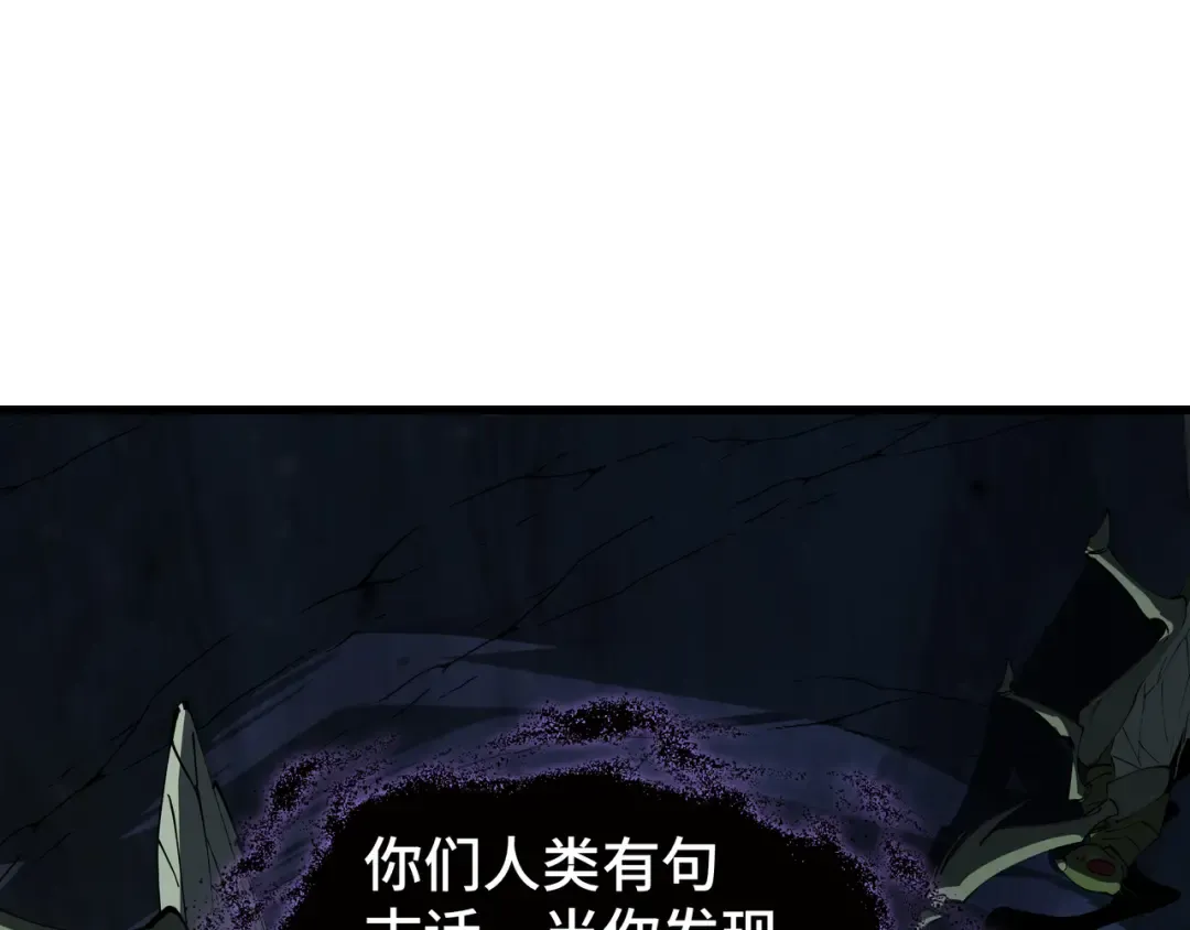 第6话 影瞳 第99页