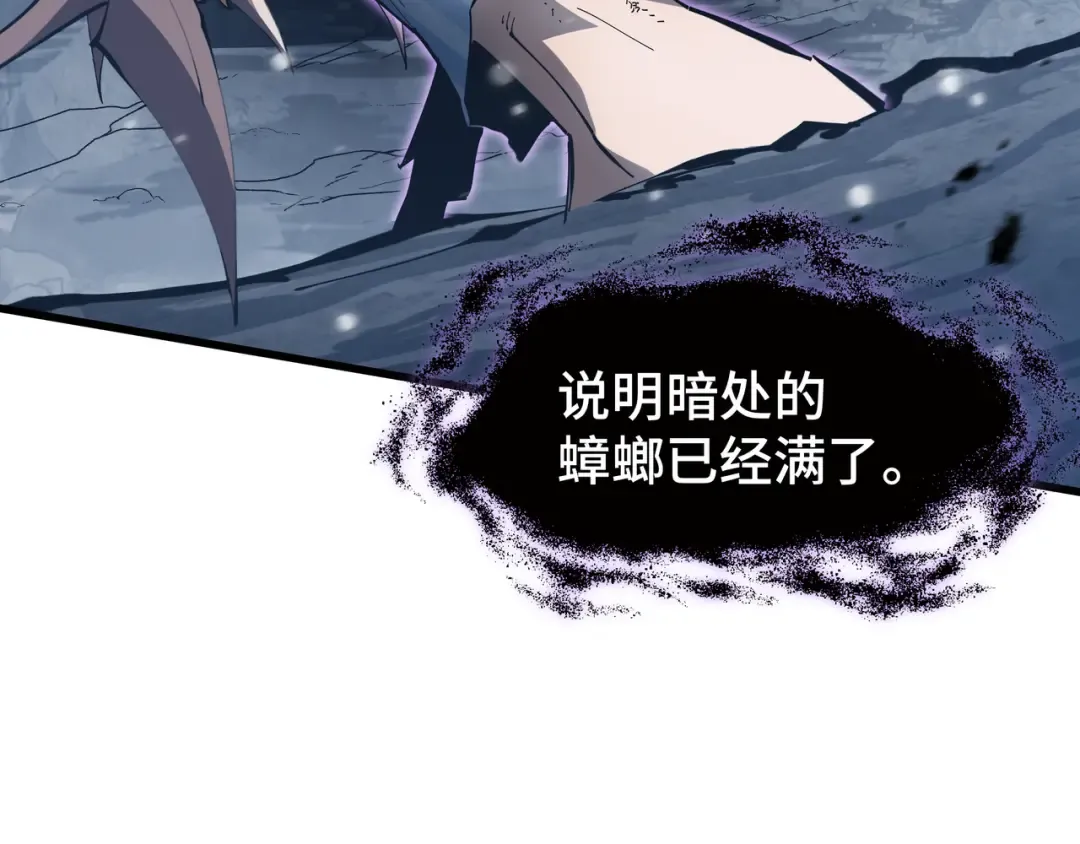 第6话 影瞳 第103页