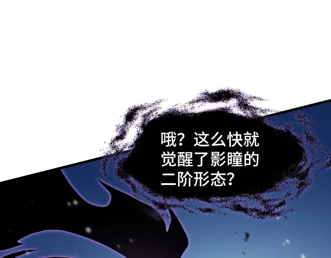 第6话 影瞳 第117页