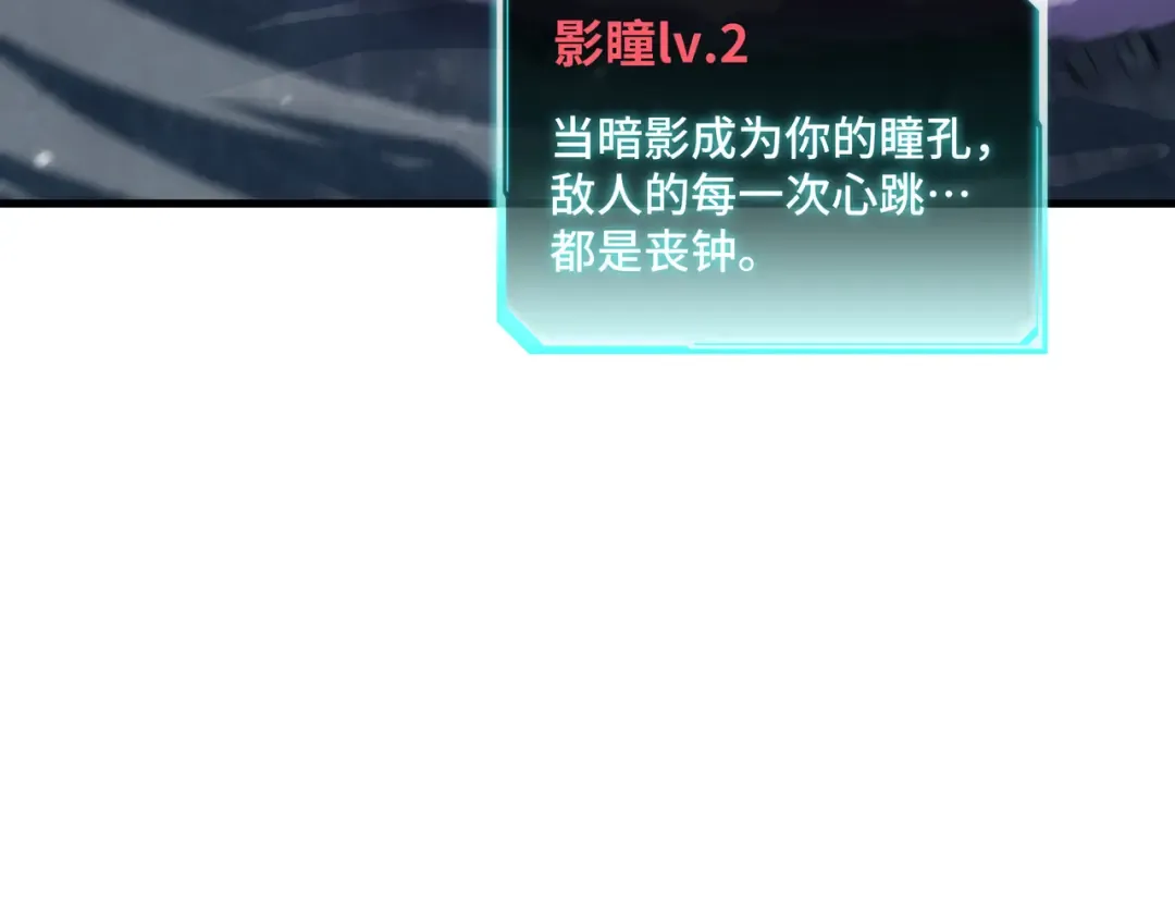 第6话 影瞳 第123页
