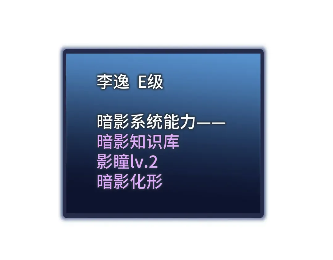 第6话 影瞳 第124页