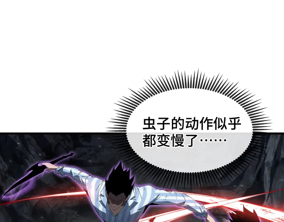 第7话 仇恨的重量 第4页
