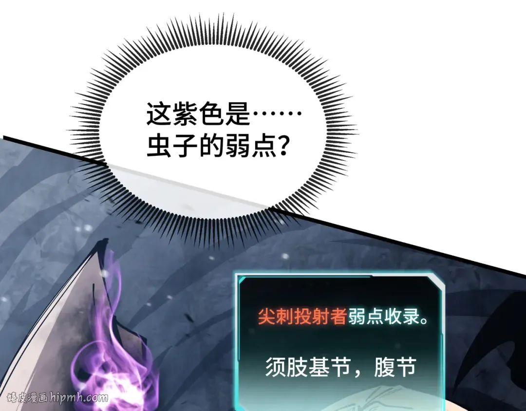 第7话 仇恨的重量 第8页
